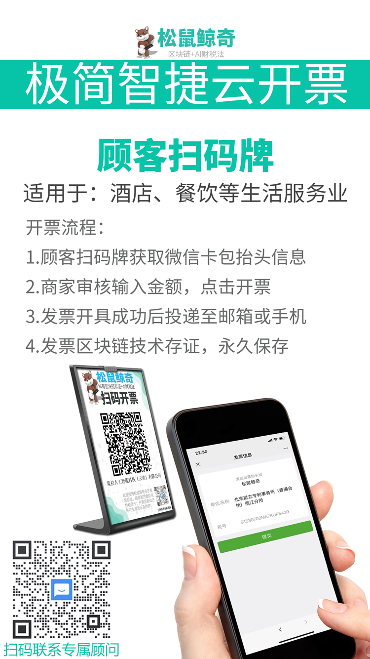 F电子发票B.jpg